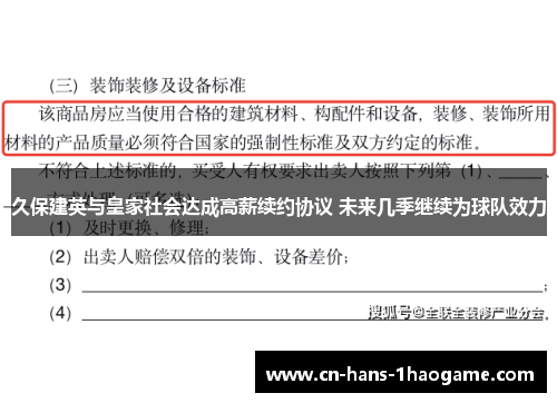 久保建英与皇家社会达成高薪续约协议 未来几季继续为球队效力 久保建英与皇家社会达成高薪续约协议 未来几季继续为球队效力
