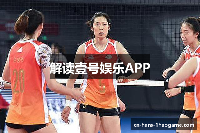 壹号娱乐 - 一号娱乐中国站